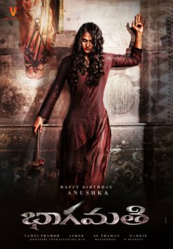 Фильм Бхагмати (2018)