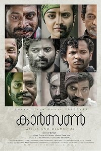 Фильм Настоящее сокровище (2018)