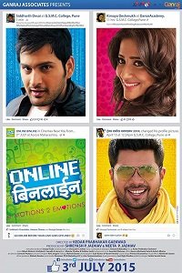Фильм Онлайн Бинлайн (2015)