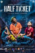 Фильм Льготный билет (2016)