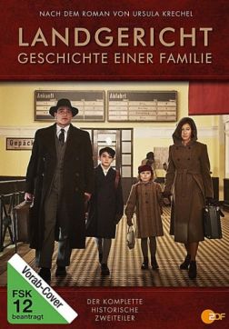 Фильм Окружной суд: Часть 1 (2017)