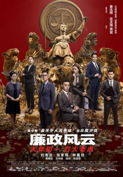 Фильм Целостность (2019)