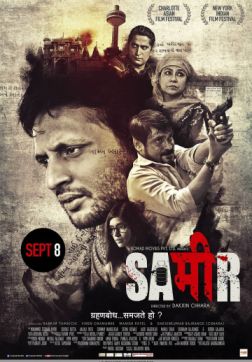 Фильм Самир (2017)