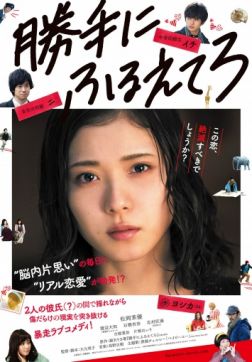 Фильм Дрожи, сколько хочешь(2017)