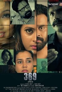 Фильм 369 (2018)