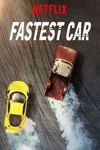 Фильм Самая быстрая тачка (2 сезон)