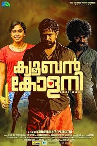 Фильм Кубинское поселение (2018)