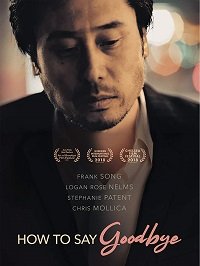 Фильм Как говорить "прощай" (2019)