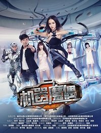 Фильм Волшебные куклы (2019)