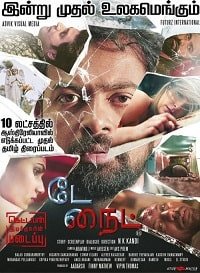 Фильм Светлый рыцарь (2020)