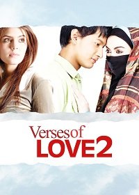 Фильм Любовные стихи 2 (2017)