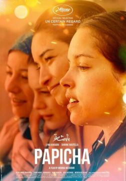 Фильм Лапочка (2019)