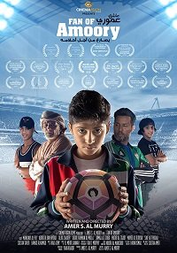 Фильм Поклонник Аморы (2018)