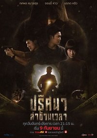 Фильм Тоннель (1 сезон)
