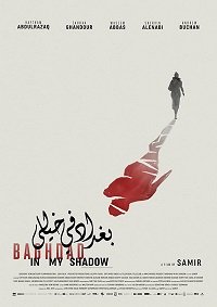Фильм Багдад в моей тени (2019)