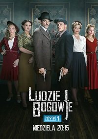 Фильм Люди и Боги (1 сезон)