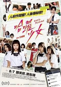 Фильм Месть одноклассницы (2019)