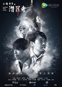 Фильм Беглецы с острова (2019)