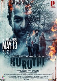 Фильм Кровная месть (2021)