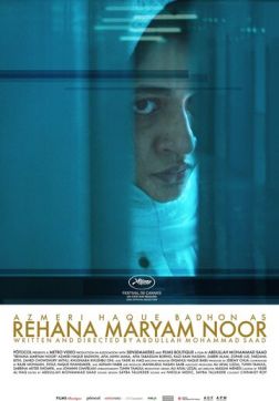 Фильм Рехана Марьям Нур (2021)