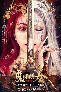 Фильм Хун Сигуань и карта сокровищ (2021)