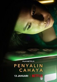 Фильм В копировальном центре (2021)