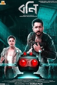 Фильм Бони (2021)