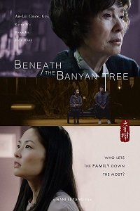 Фильм Под великим баньяном (2021)