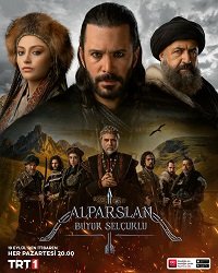 Фильм Альпарслан: Великие Сельджуки (2 сезон)