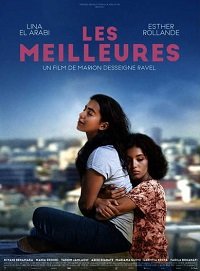 Фильм Лучшие подруги (2021)