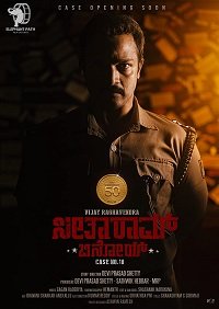 Фильм Дело № 18 (2021)