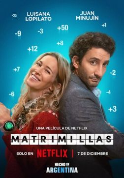Фильм Брачное приложение (2022)