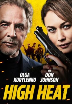 Фильм Сильная жара (2022)