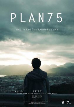 Фильм План 75 (2022)