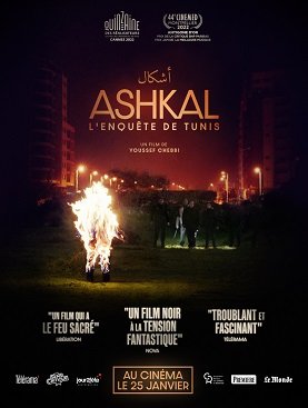Фильм Ашкал  (2022)