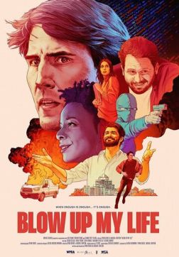 Фильм Разорви мою жизнь (2023)