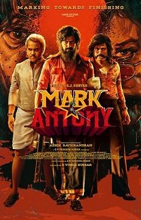 Фильм Марк Энтони (2023)