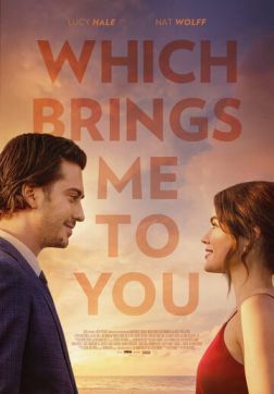 Фильм Что ведёт меня к тебе (2023)