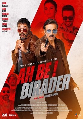 Фильм Где ты, брат? (2022)