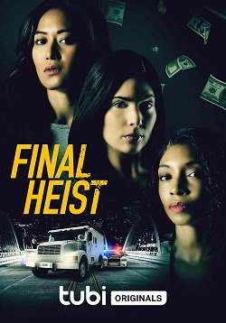 Фильм Последний налёт (2024)