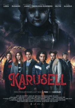 Карусель (2023)