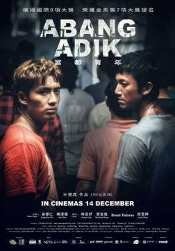 Фильм Старший брат (2023)