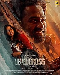 Фильм Новый уровень (2024)