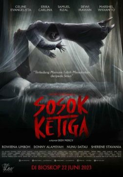 Фильм Третья фигура (2023)