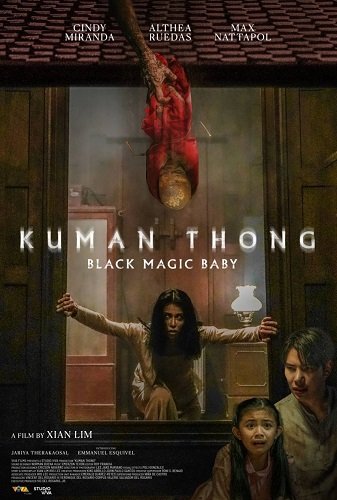 Фильм Куман тонг (2024)