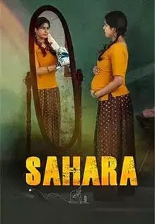 Фильм Сахара (2024)