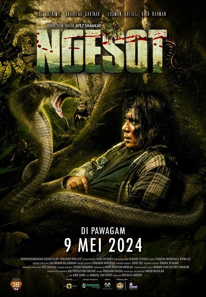 Выживший (2024)