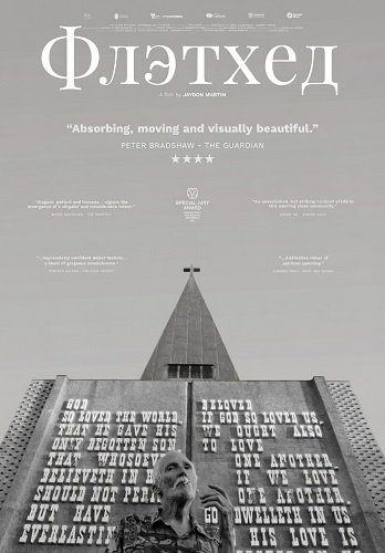 Флэтхед (Плоскоголов) (2024)